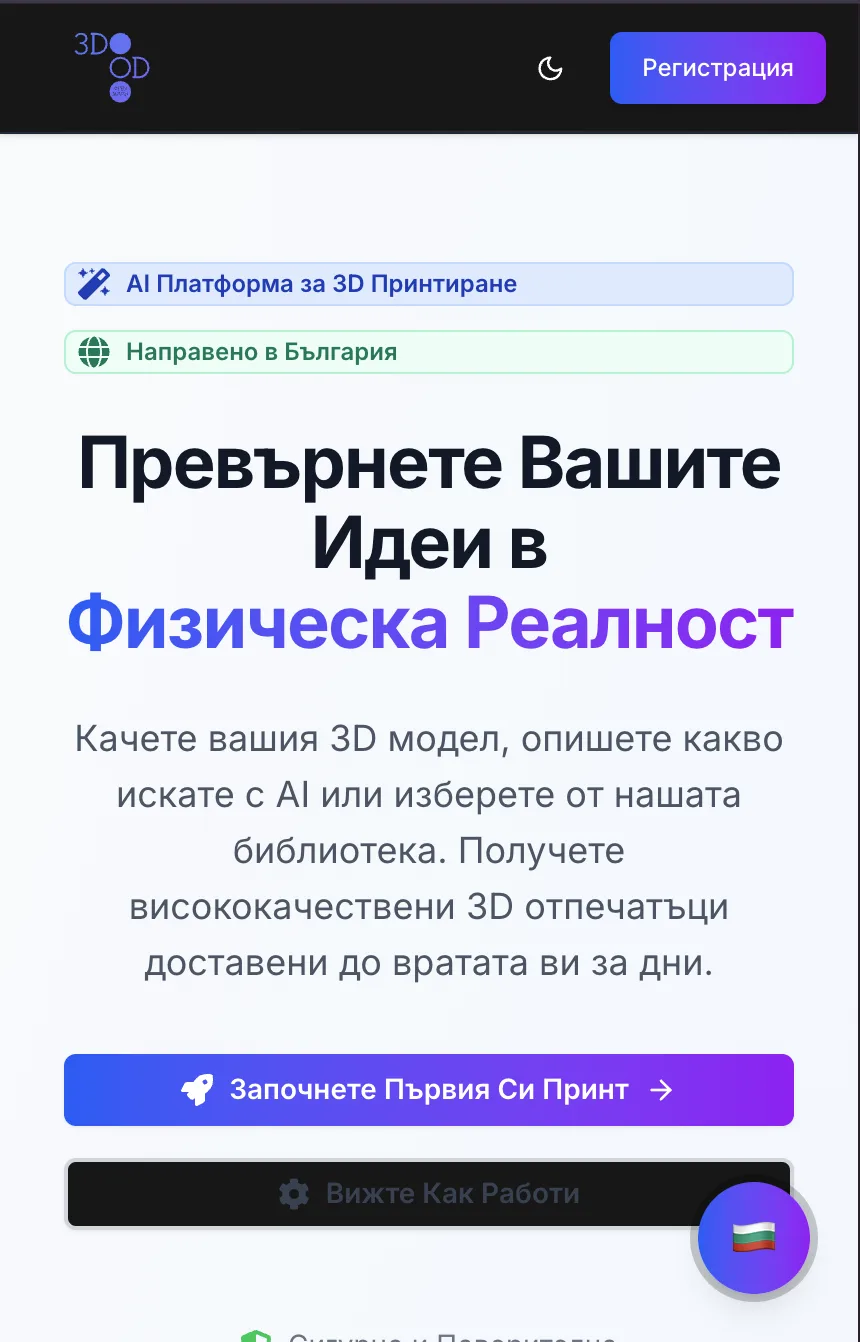 How 3D Design Became Digital: The 3dopendesign.com Story